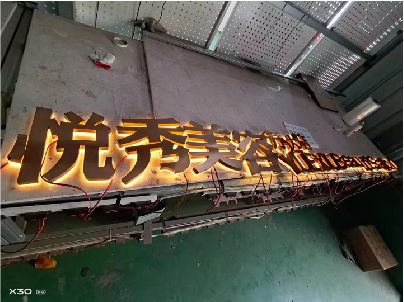 汶川做发光字招牌最怕出现什么问题？
