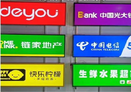 汶川什么是3M店面门头招牌？