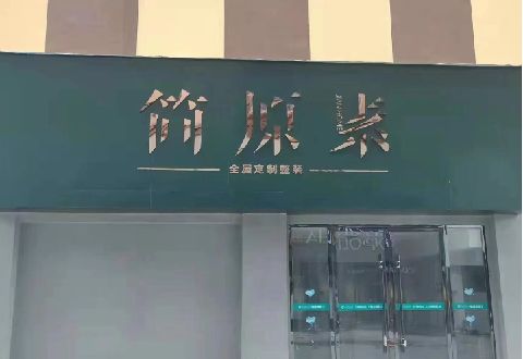 汶川多数商家选择哪种招牌？