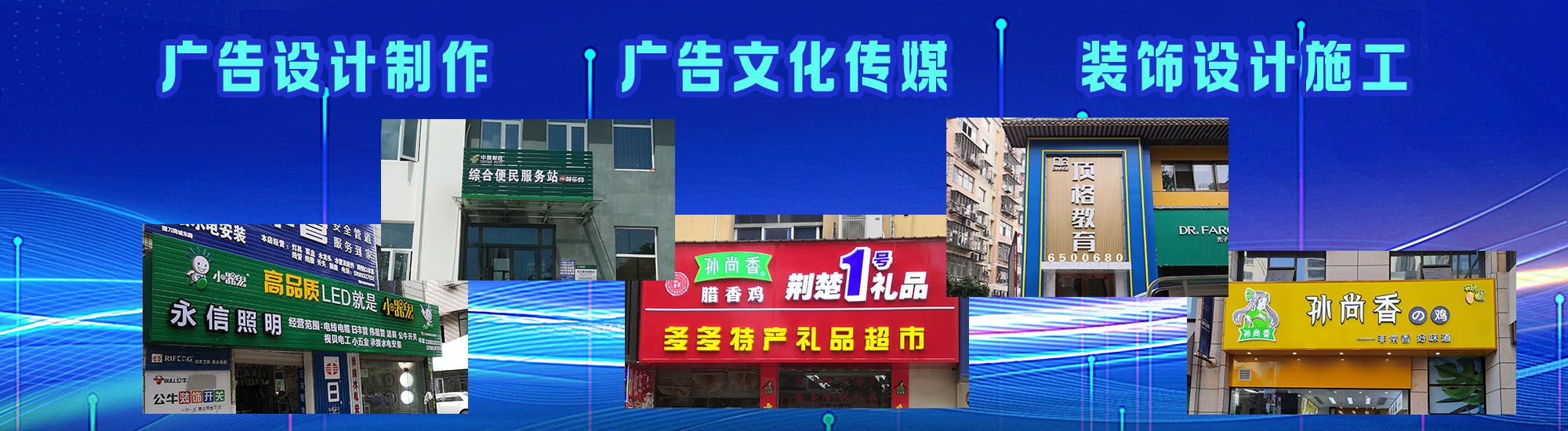 汶川店面门头招牌