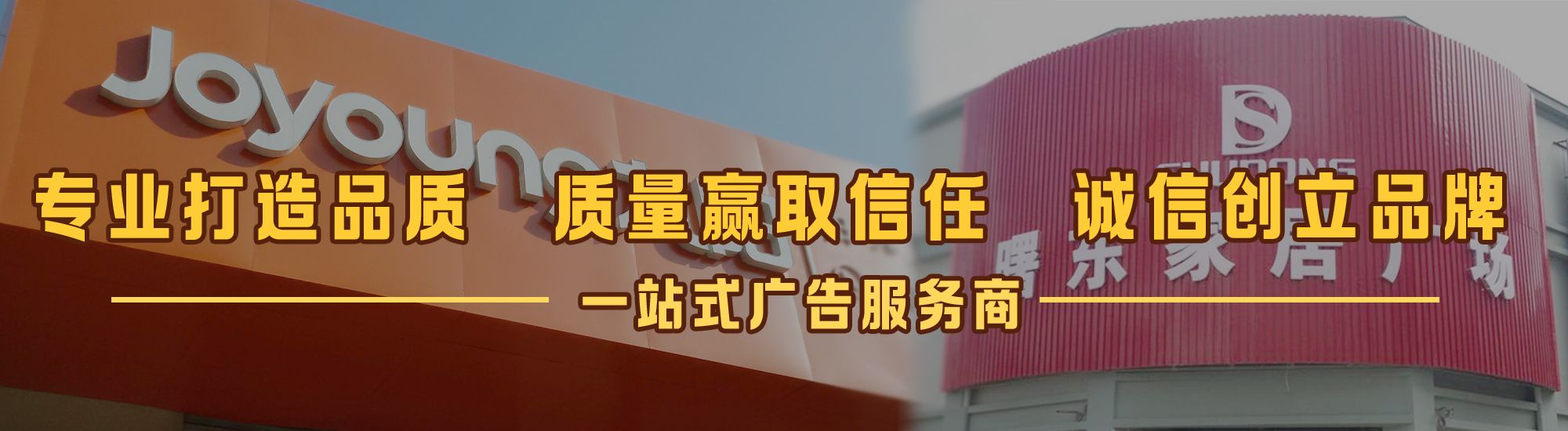 汶川店面门头招牌网