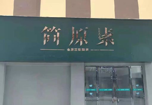 汶川门面招牌做什么颜色比较吸引人？