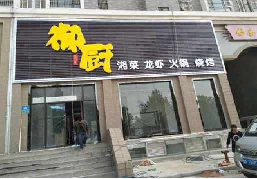 汶川彩钢扣板门头有哪些工艺？