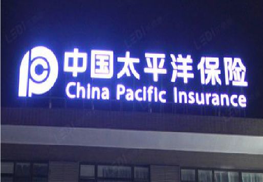 汶川发光字招牌不亮的一些原因。