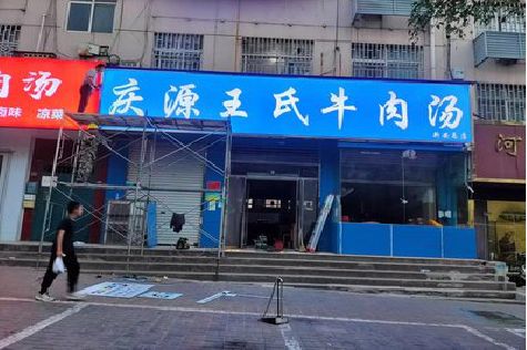 汶川喷绘招牌