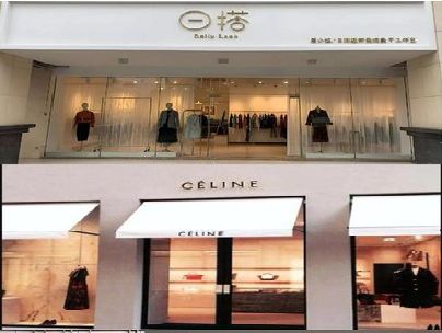 汶川商场里的服装店招牌可以怎么做？