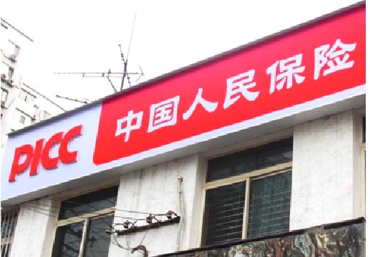 汶川连锁店招牌常见的几种制作材质。