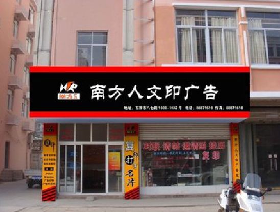 汶川广告招牌系统管理的关键。