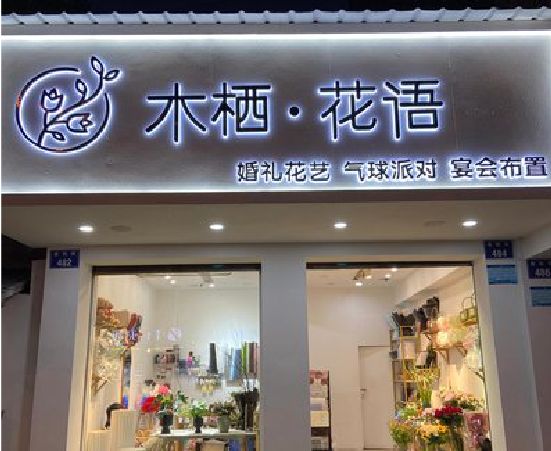 汶川各类广告招牌制作标准。
