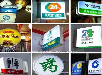汶川灯箱招牌的种类。