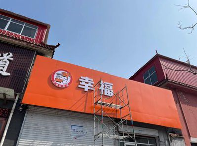 汶川铝塑板广告牌的安装工艺及流程。