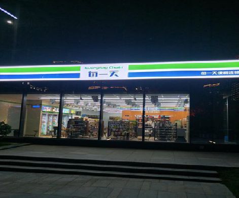 汶川便利店门头广告招牌设计。