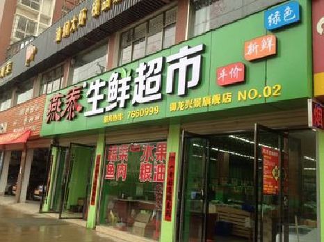 汶川超市门头设计要注意什么？