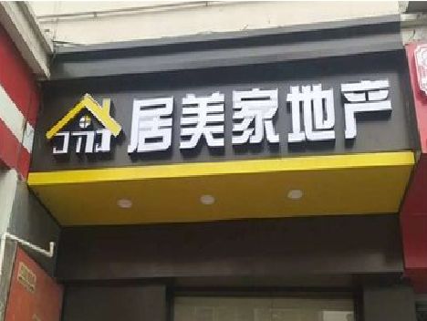 汶川门头广告牌怎么有效控制成本？