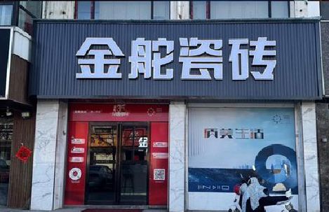 汶川门头招牌设计制作细节。