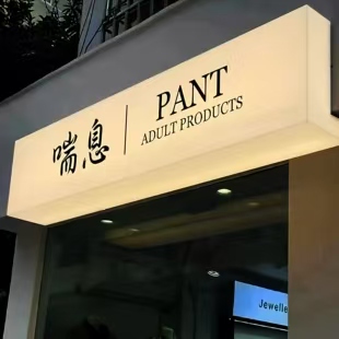 汶川户外广告对城市文化建设的作用